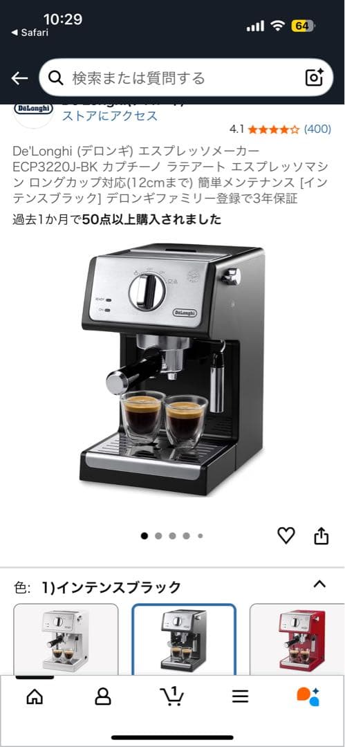 De'Longhi (デロンギ) エスプレッソメーカー