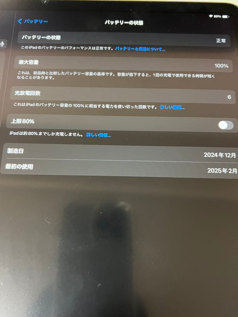 iPad Air M2 13インチ 128gb WiーFi スターライト 美品
