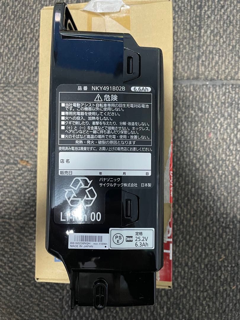 Panasonic電動自転車用バッテリーNKY49180B 6.6Ah25.2V