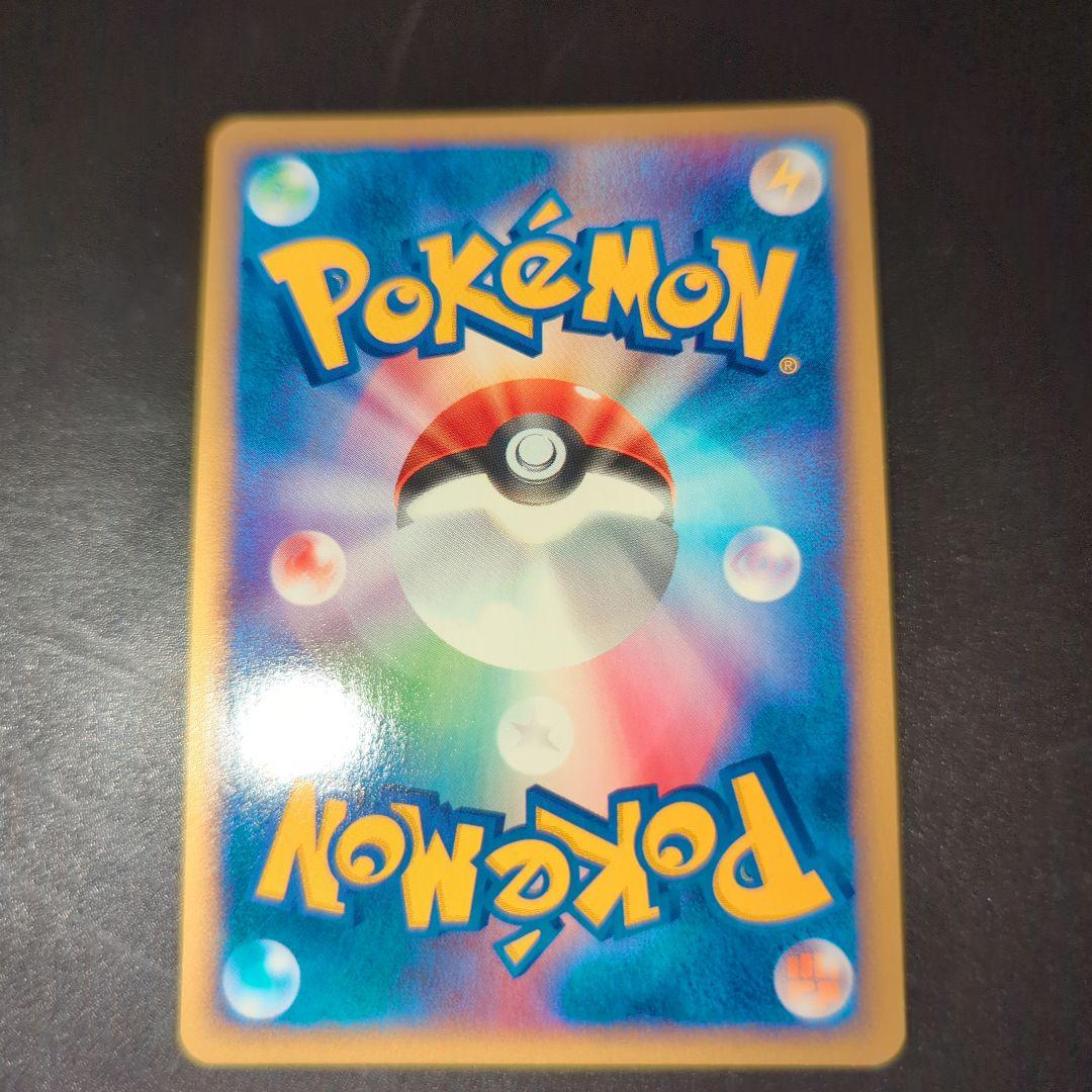 フリーザー ★ 拡張パック第5弾 神秘なる山 031/088