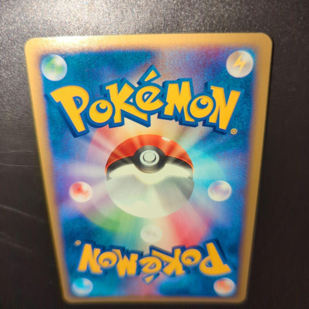 フリーザー ★ 拡張パック第5弾 神秘なる山 031/088