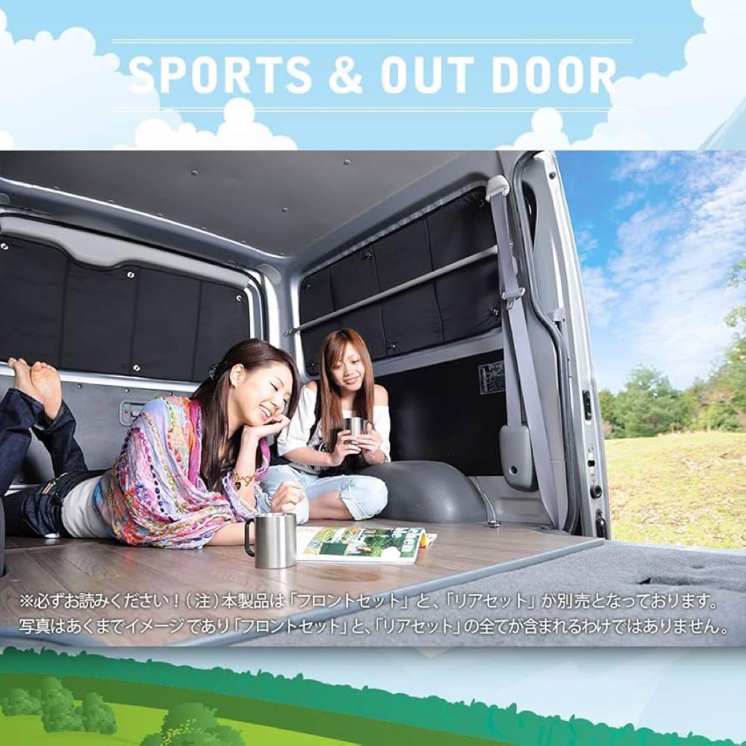 【aki】ハイエース 200系 1~8型 標準幅 サンシェード