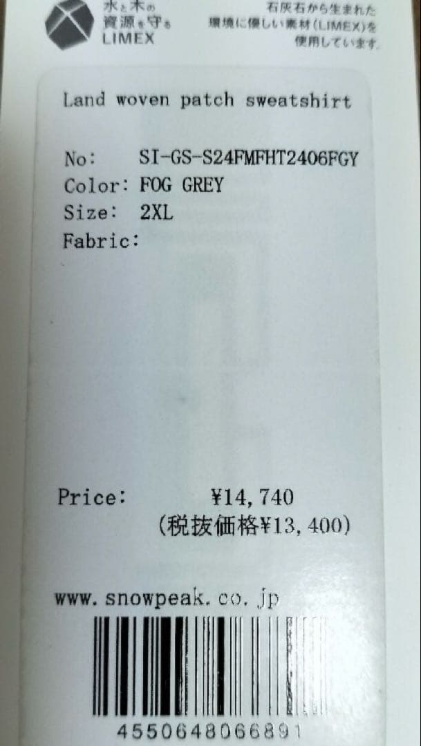 スノーピーク スウェット 海外限定 グレー