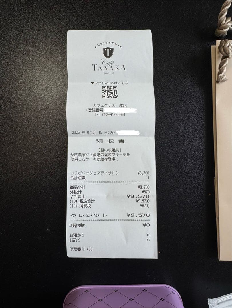 カフェタナカ　ボールアンドチェーン　未開封クッキー缶付き！！