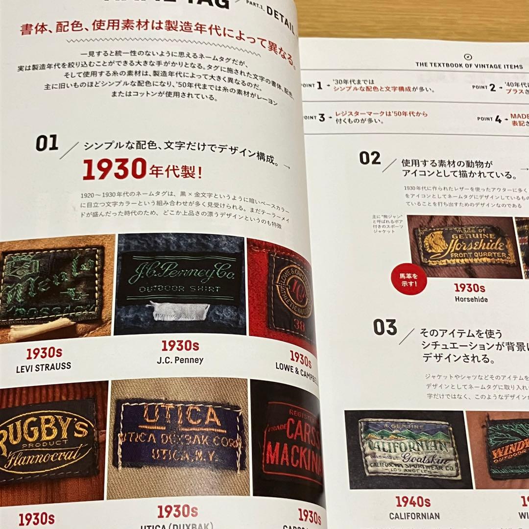 ヴィンテージの教科書　完全版　別冊Lightning