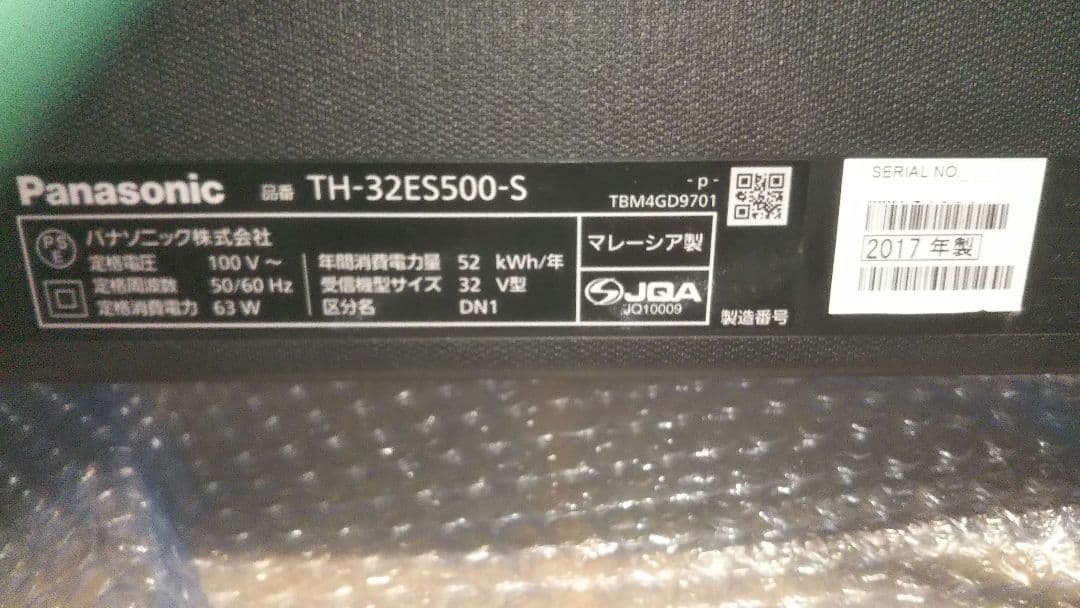 液晶テレビ Panasonic 32型 2017年製 録画セット　⑥