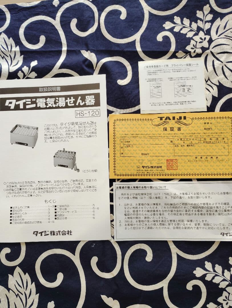 タイジ（TAIJI）ホットシステム（カップウォーマー電気湯せん器 HS-120