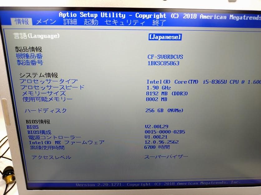 ヒ*ル様 #19 レッツノート Panasonic NVMe爆速　CF-SV8/