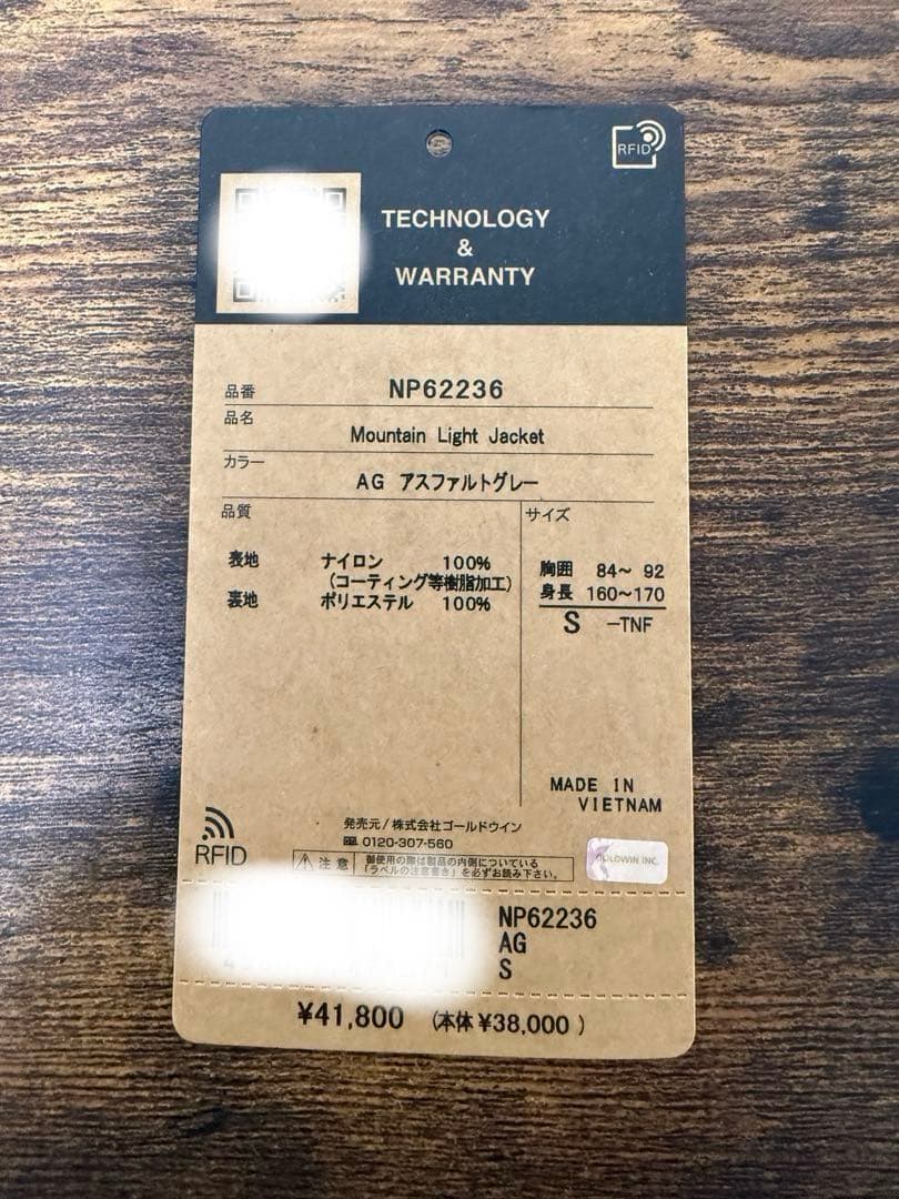 こ*ら様 THE NORTH FACE マウンテンライトジャケット アスファルト