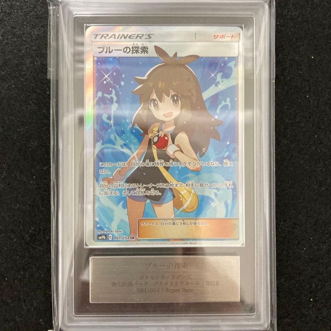 ⭐️ARS9⭐️ブルーの探索 フルメタルウォール SR ポケモンカード サン&ムーン