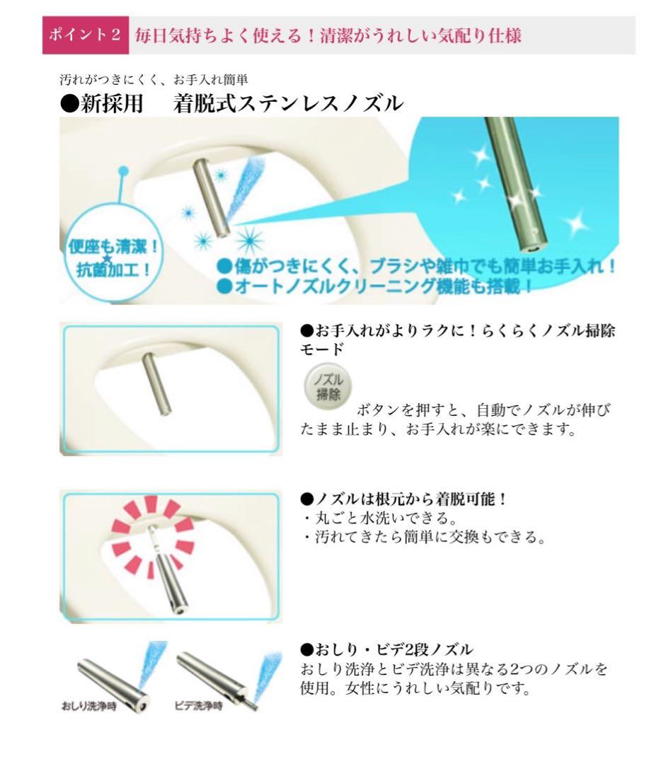 TOSHIBA 温水洗浄便座 新品 未開封ウォシュレット 瞬間式 d5313