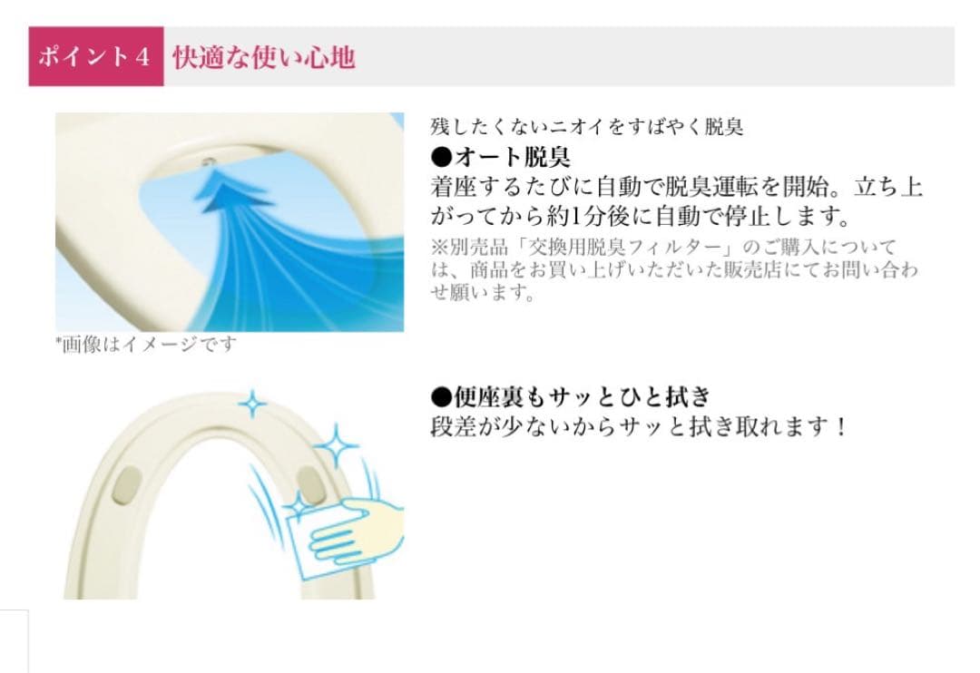 TOSHIBA 温水洗浄便座 新品 未開封ウォシュレット 瞬間式 d5313