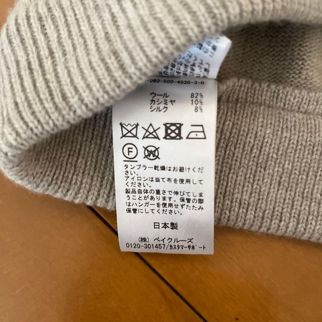 ドゥーズィエムクラス　ニットスカート