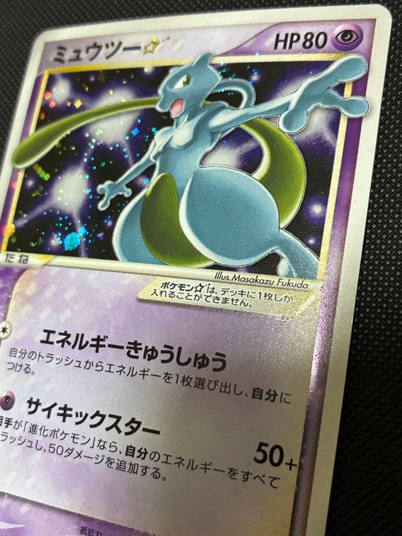 ミュウツー☆ ギフトボックス ミュウ·ルカリオver. 002/002