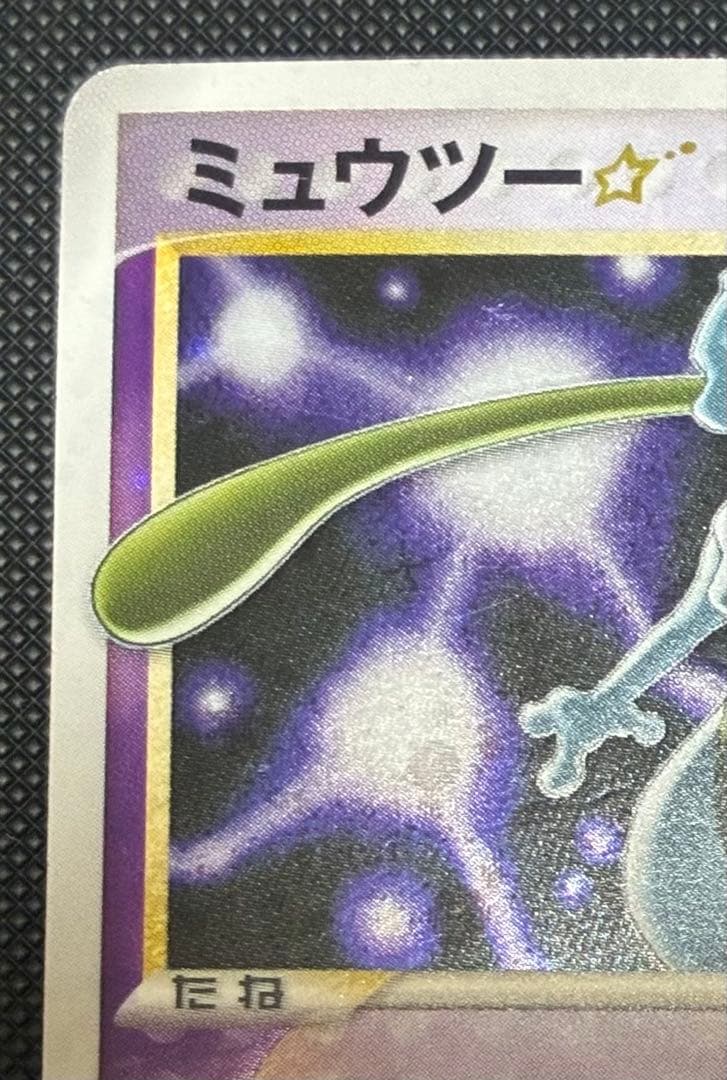 ミュウツー☆ ギフトボックス ミュウ·ルカリオver. 002/002