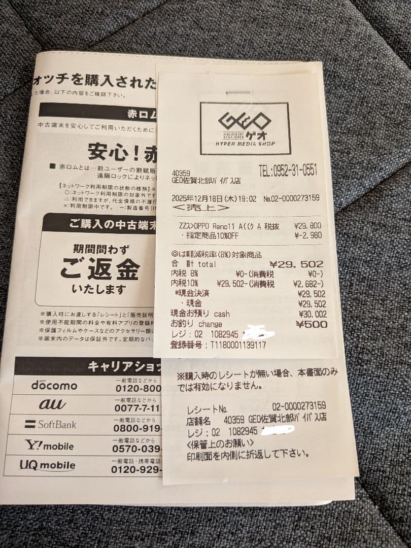 【SIMフリー】OPPO Reno11A ケース付き ガラスフィルム貼付け済