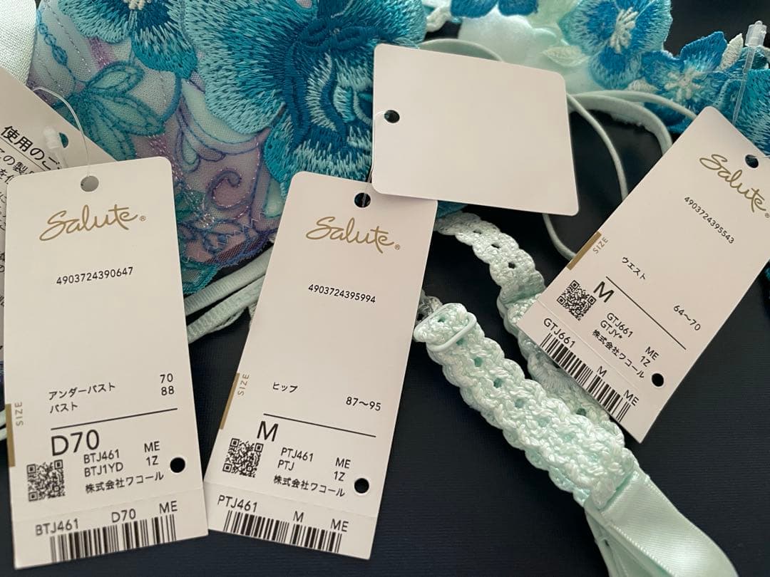 サルート D70/M 3点セット 61G ME