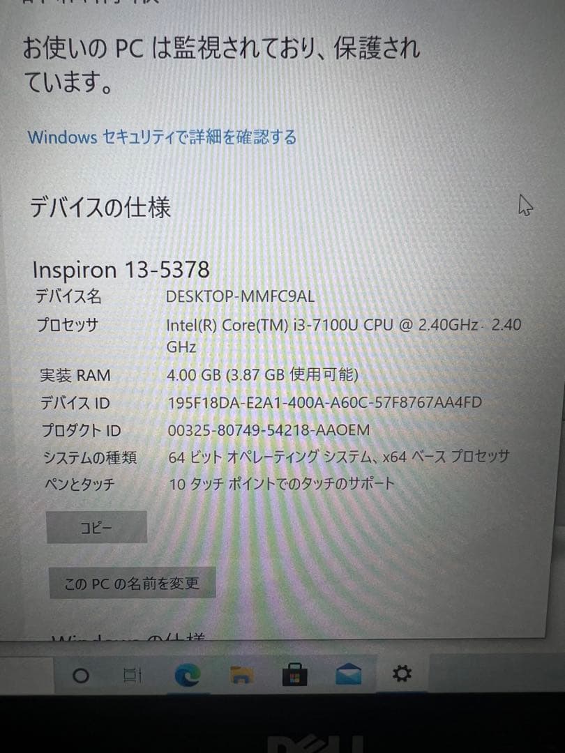 DELL Inspiron13 5378 タッチパネル SSD 1TB