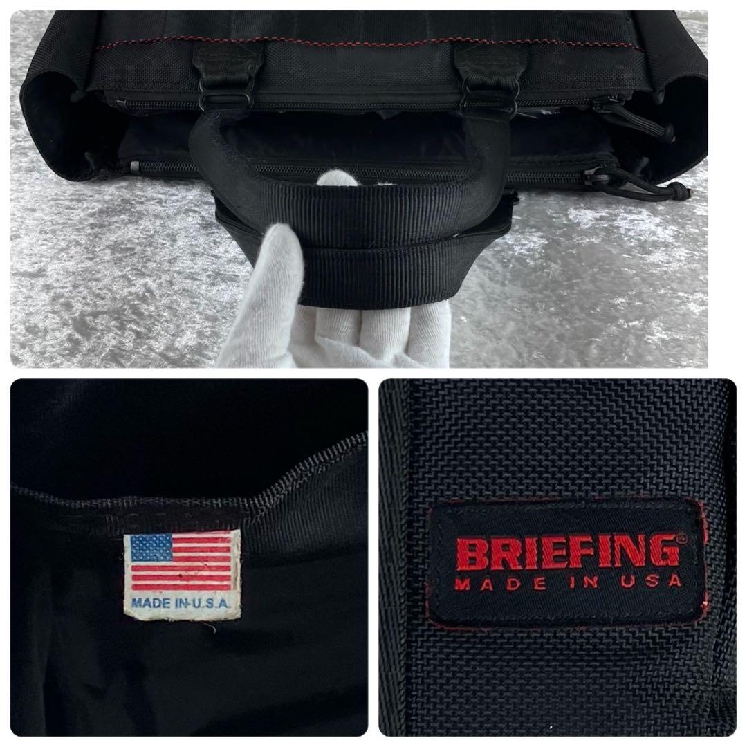 美品 ブリーフィング プロテクショントート ブラック 肩かけ A4収納可 廃盤