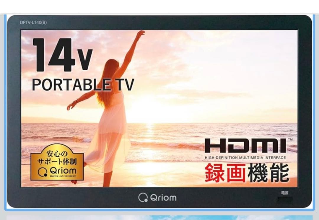 [山善] ポータブル テレビ 14インチ 小型テレビ