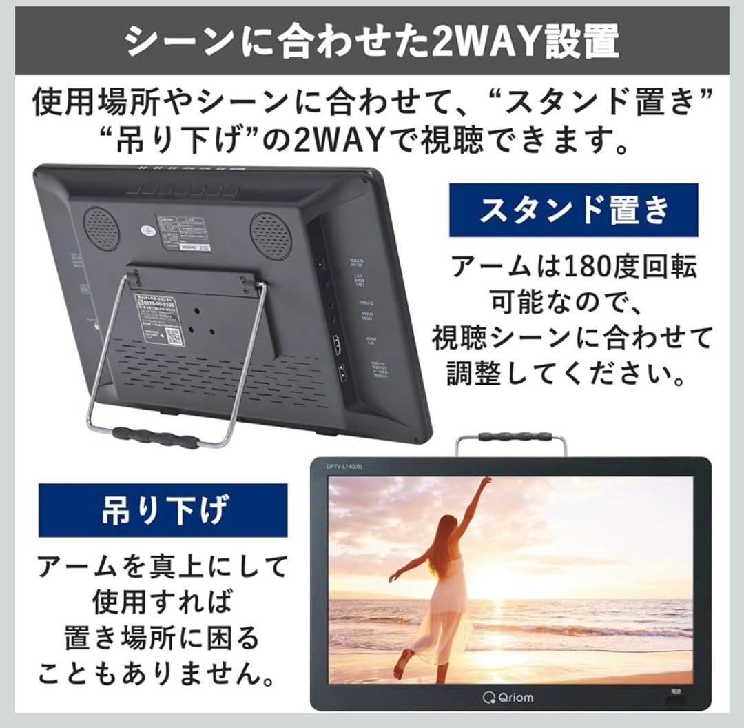 [山善] ポータブル テレビ 14インチ 小型テレビ