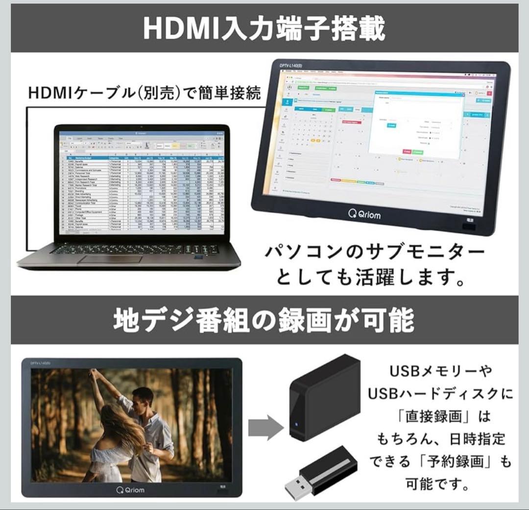 [山善] ポータブル テレビ 14インチ 小型テレビ