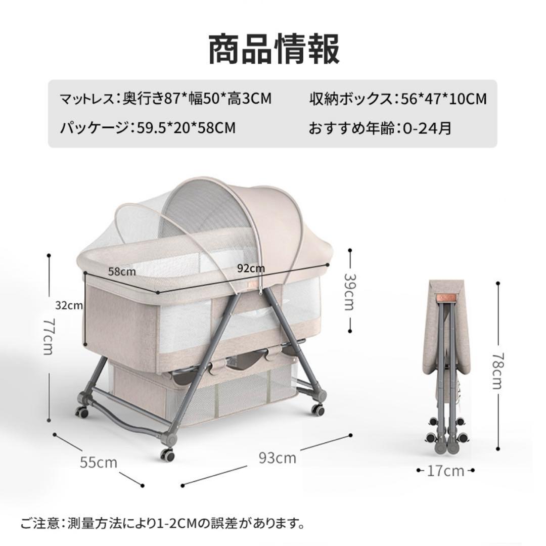 折りたたみ　ベビーベット　キャスター付き
