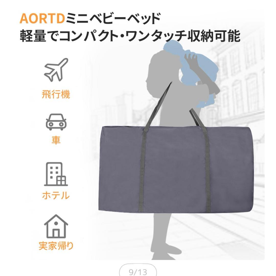 折りたたみ　ベビーベット　キャスター付き