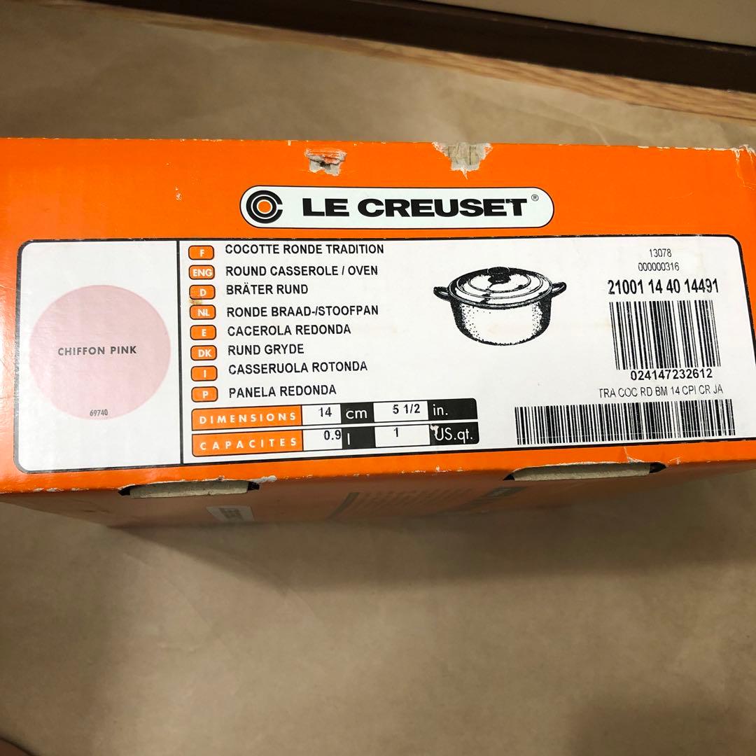 【未使用品】Le Creuset ココットロンド　シフォンピンク　14cm 鍋