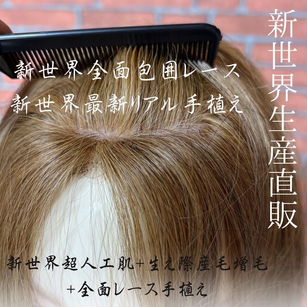 2025新世界ウィッグ　高級人毛100% レミー人毛　限定色　超ロングヘア