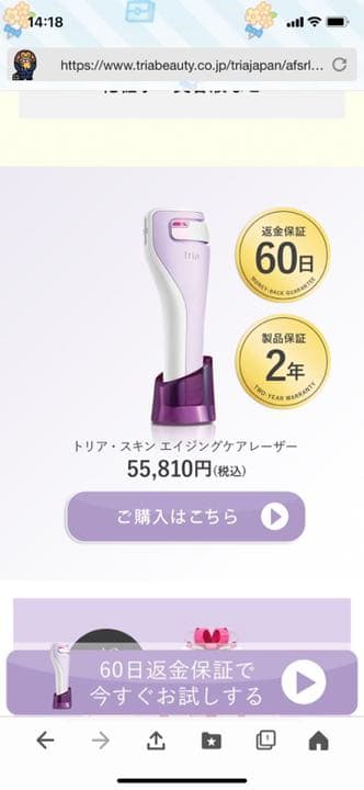 tria トリア・スキンエイジングケアレーザー ライラック