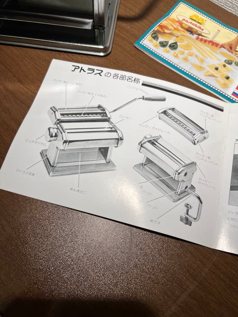 MARCATO ATLAS 180 アトラス　パスタマシン