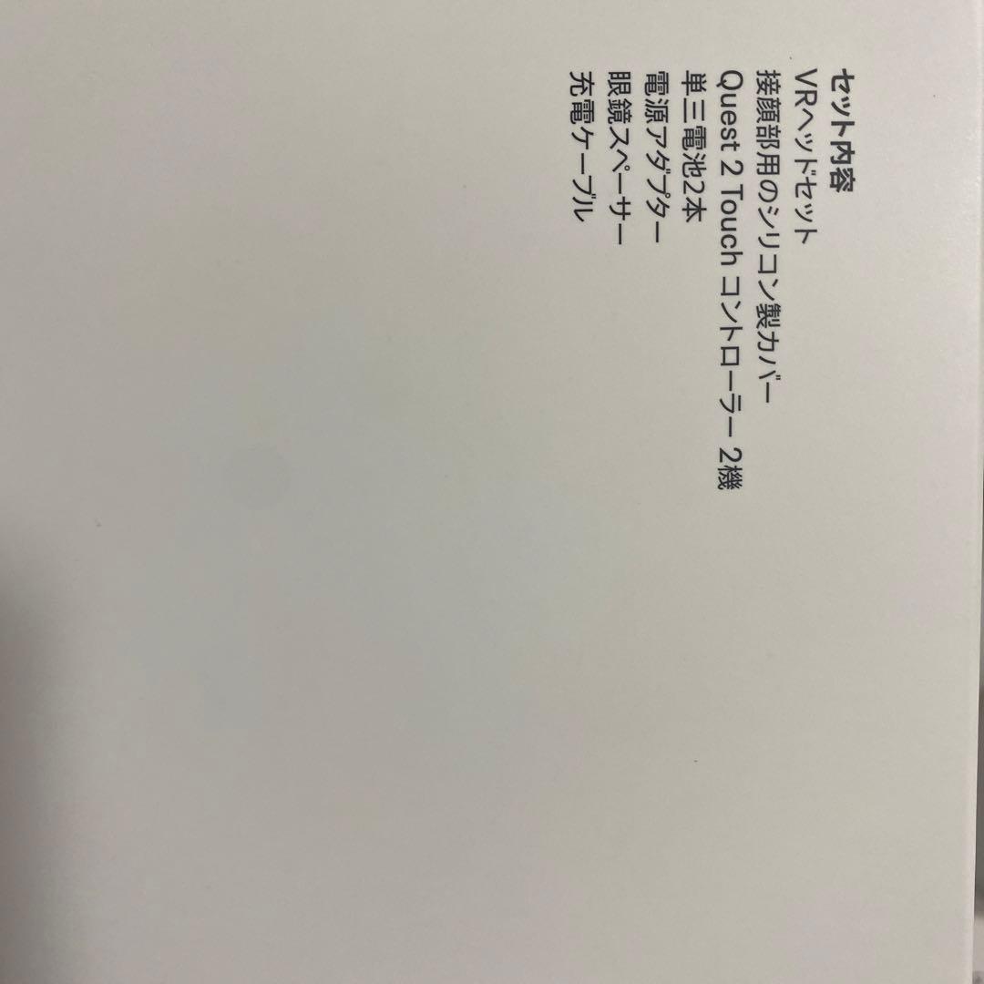 その他 QUEST 2 128GB