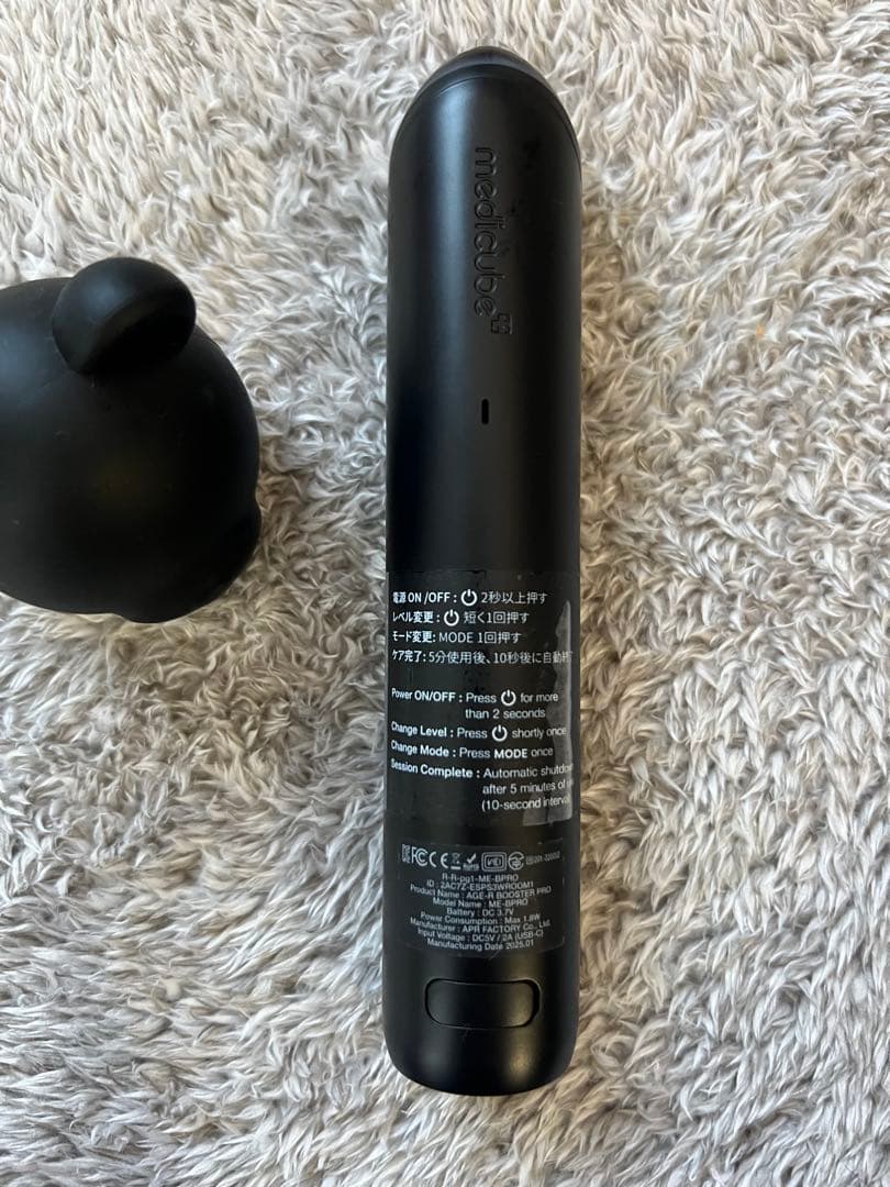 メディキューブ美顔器 ブラック モード設定あり