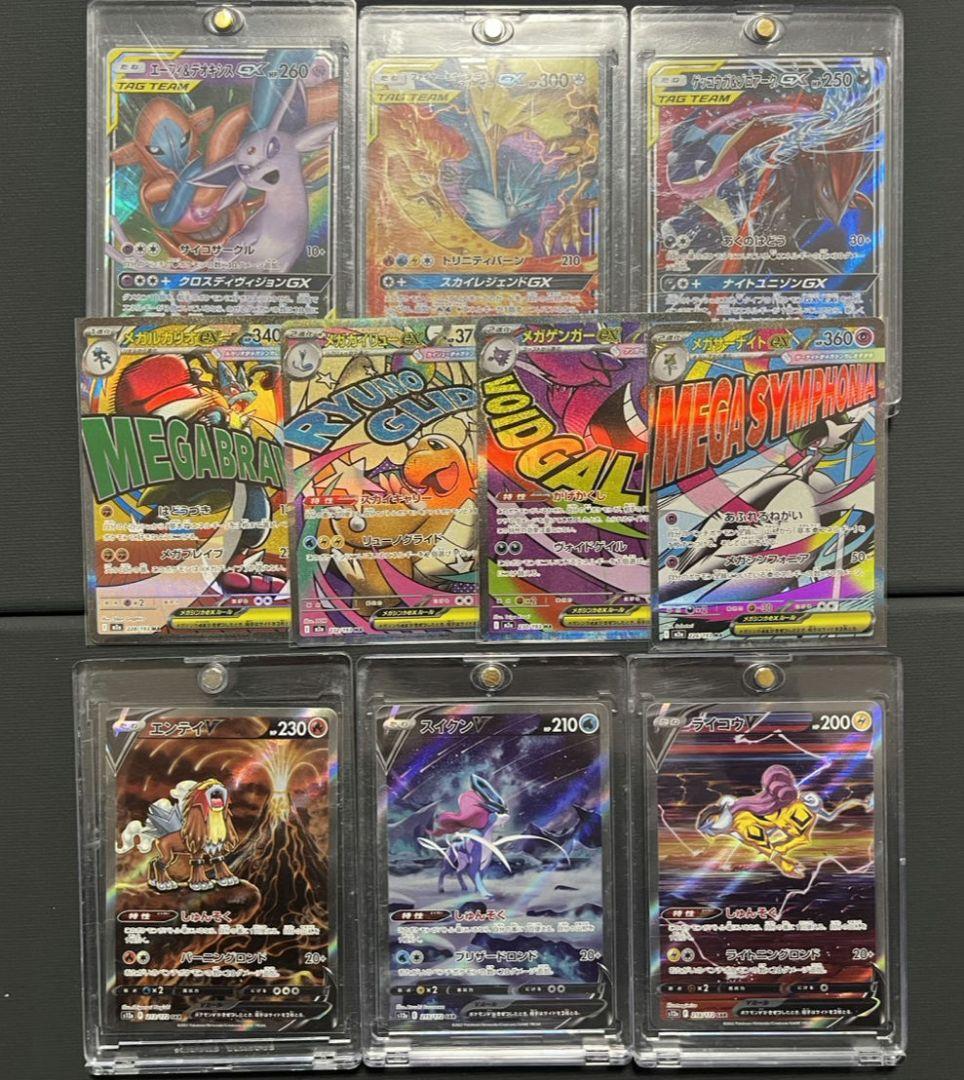 ポケモンカード SAR GX MA まとめ売り ゲンガー カイリュー