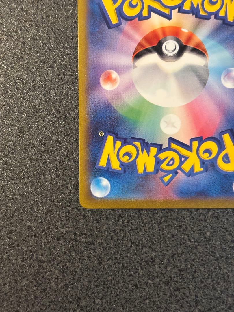 〔美品〕リザードンex SAR SV2a ポケモンカード151 201/165