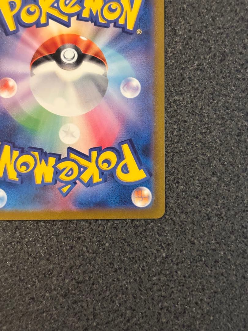 〔美品〕リザードンex SAR SV2a ポケモンカード151 201/165