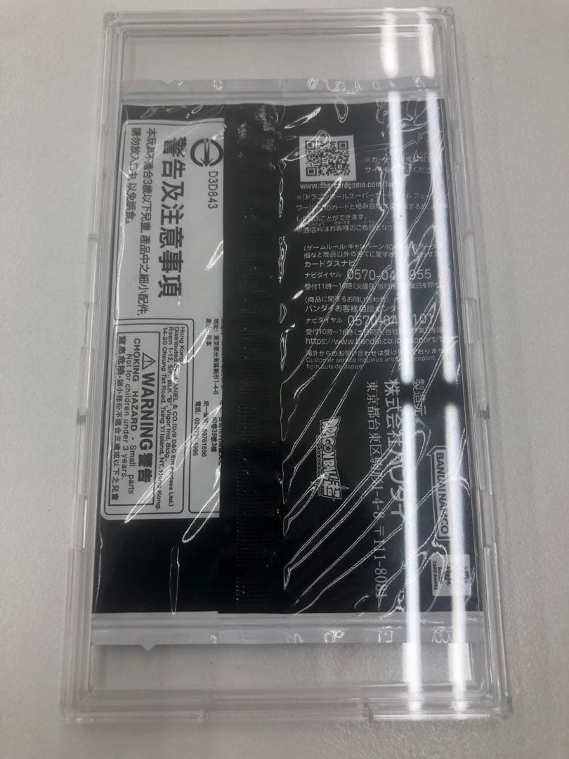 アルティメットバトル　アルバト　フュージョンワールド　ゴジータ