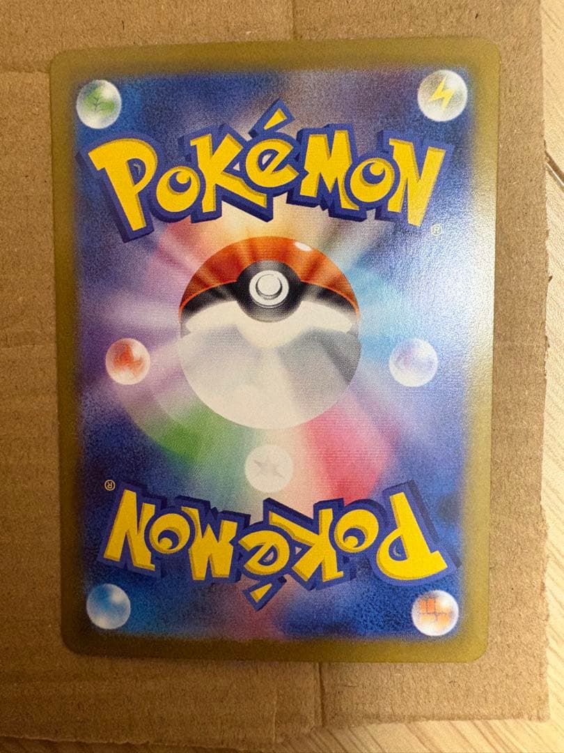 ナンジャモのハラバリーex SAR SV9 バトルパートナーズ 125/100