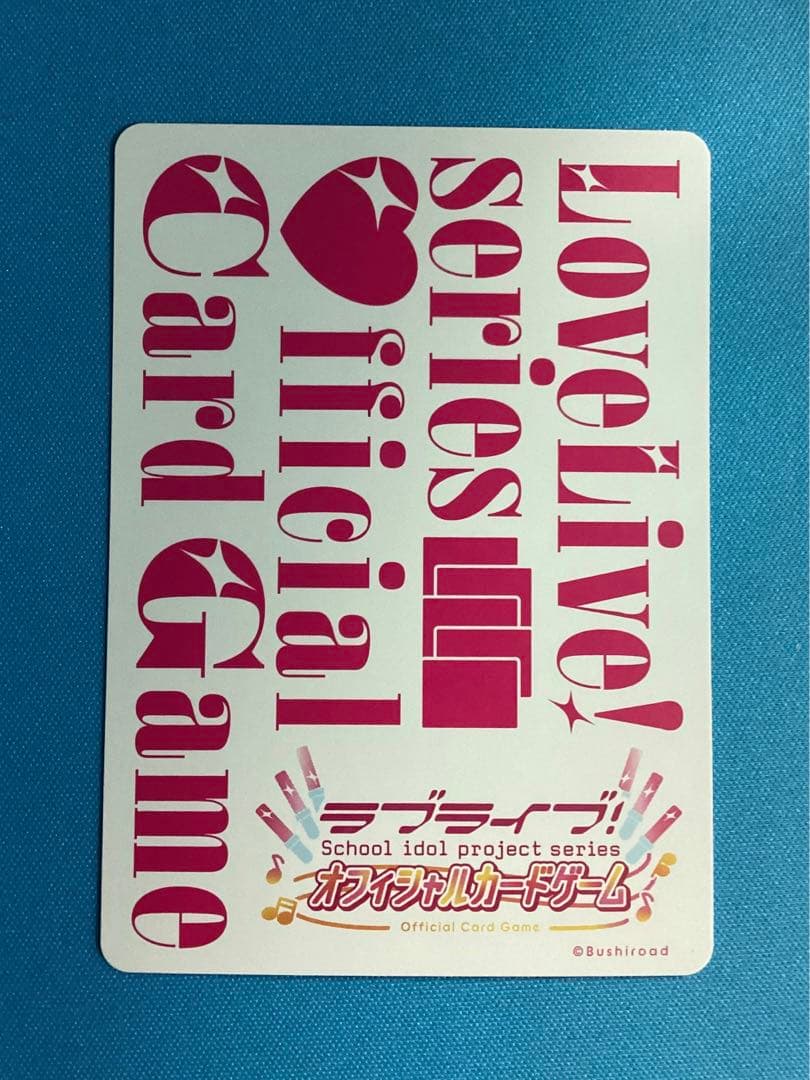 ラブカ プレミアムブースター 上原歩夢 P＋