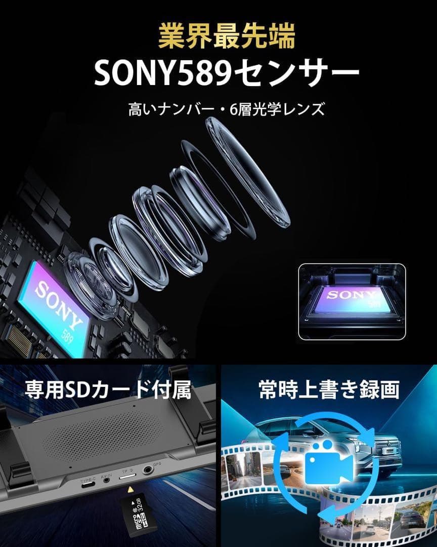 ドライブレコーダー ミラー型 4K 前後カメラ 11インチ大画面 IMX589