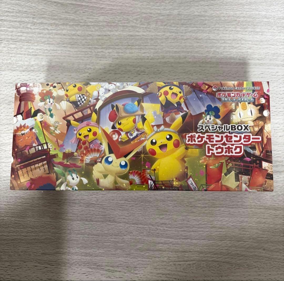 Pokémon　ポケモンカード　ポケカ　Box　プロモカード　熱風のアリーナ　等