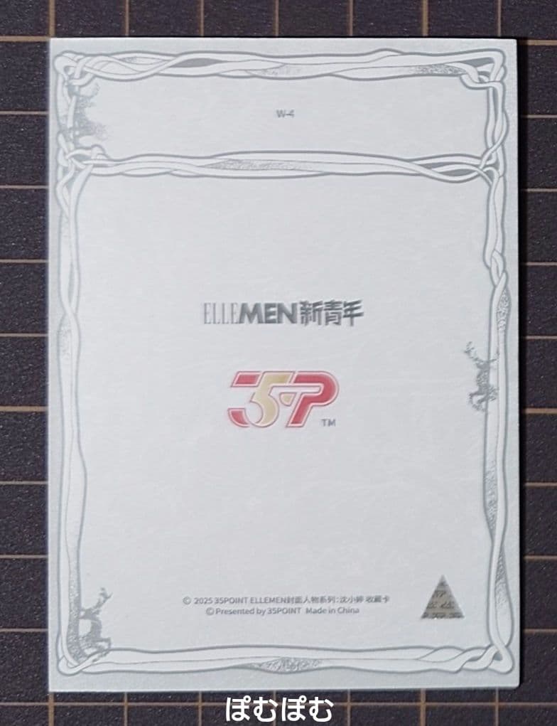 Kep1er シャオティン ELLEMEN 新青年 中華 中国 雑誌 トレカ 木