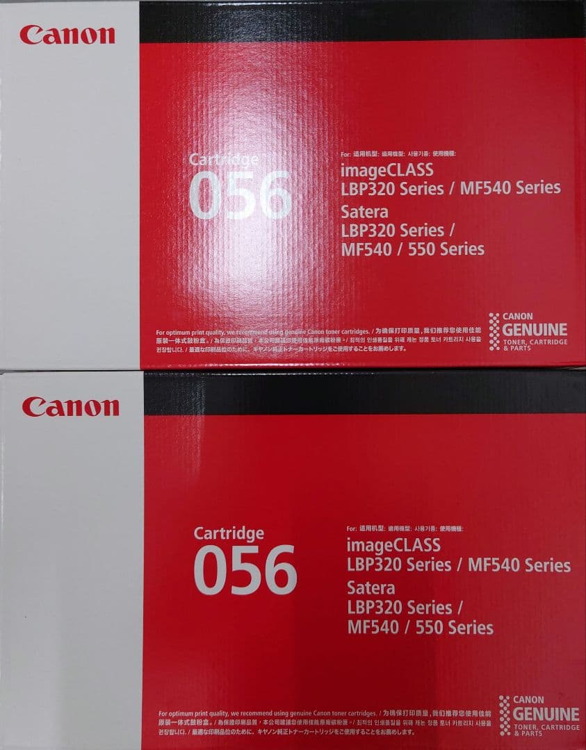 キヤノン純正トナーカートリッジCRG-056×2ケ