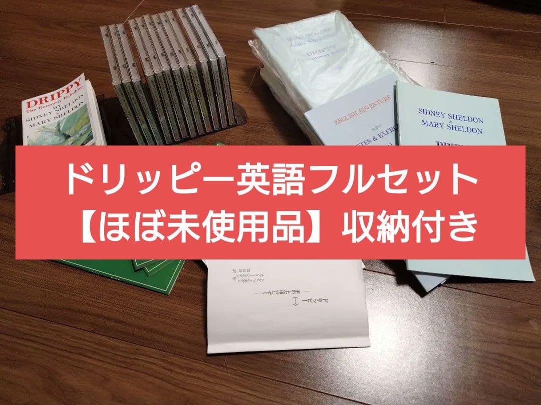 ほぼ未使用 DRIPPY The Runaway Raindrop 全12巻組み