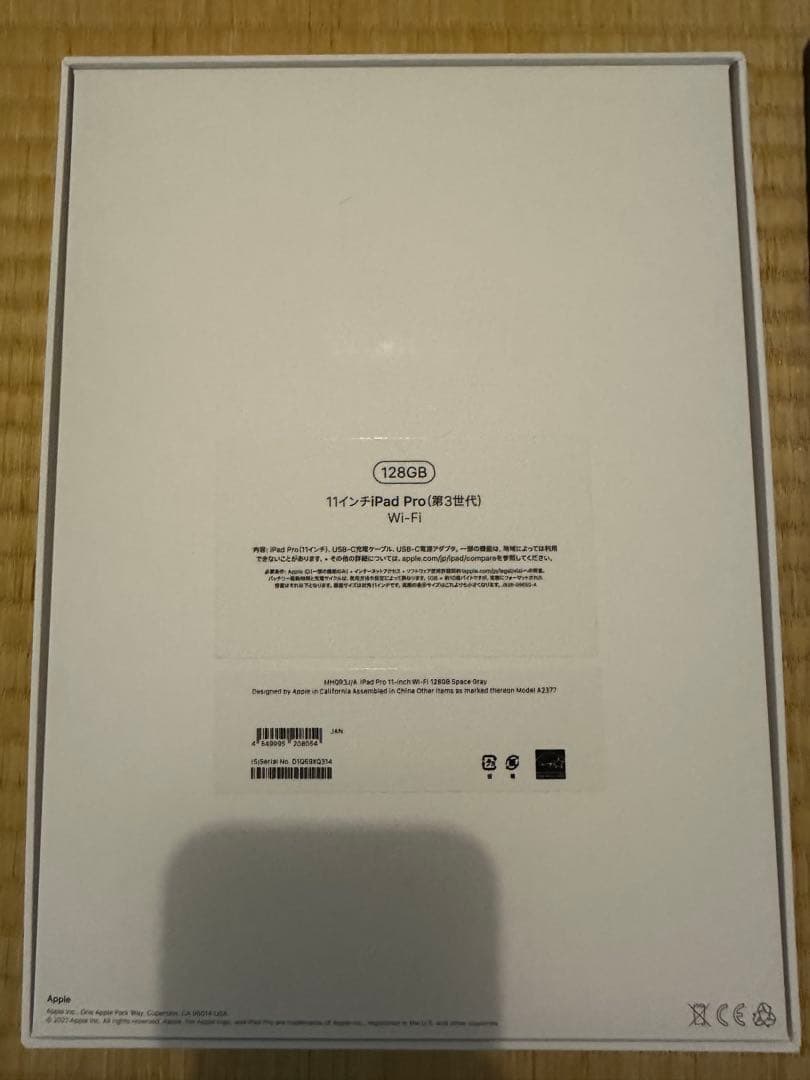 iPad Pro 11インチ 第3世代 128GB Wi- Fi EBI