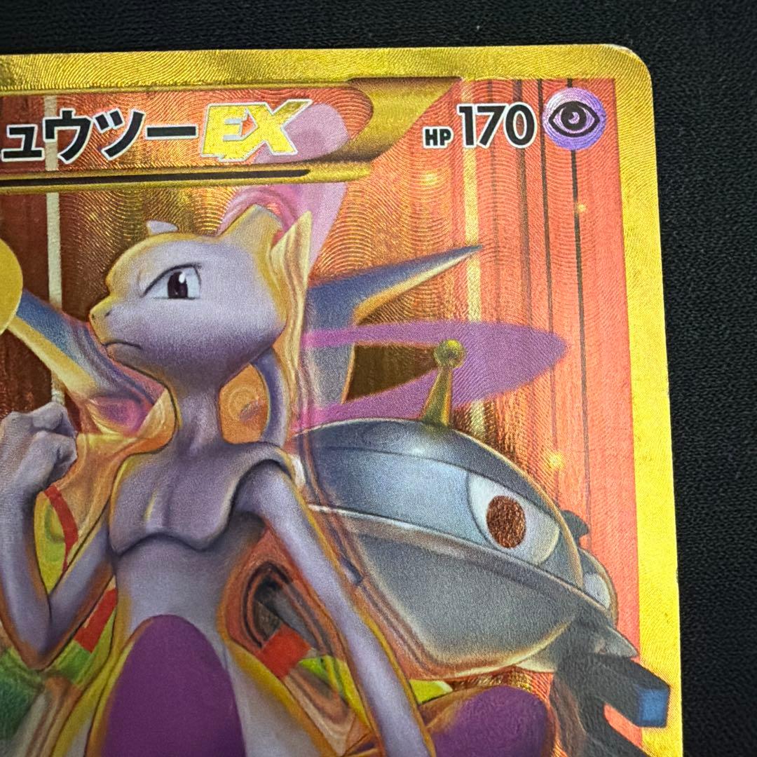 【希少】 ミュウツーEX UR XY8 赤い閃光 065/059 ポケモンカード