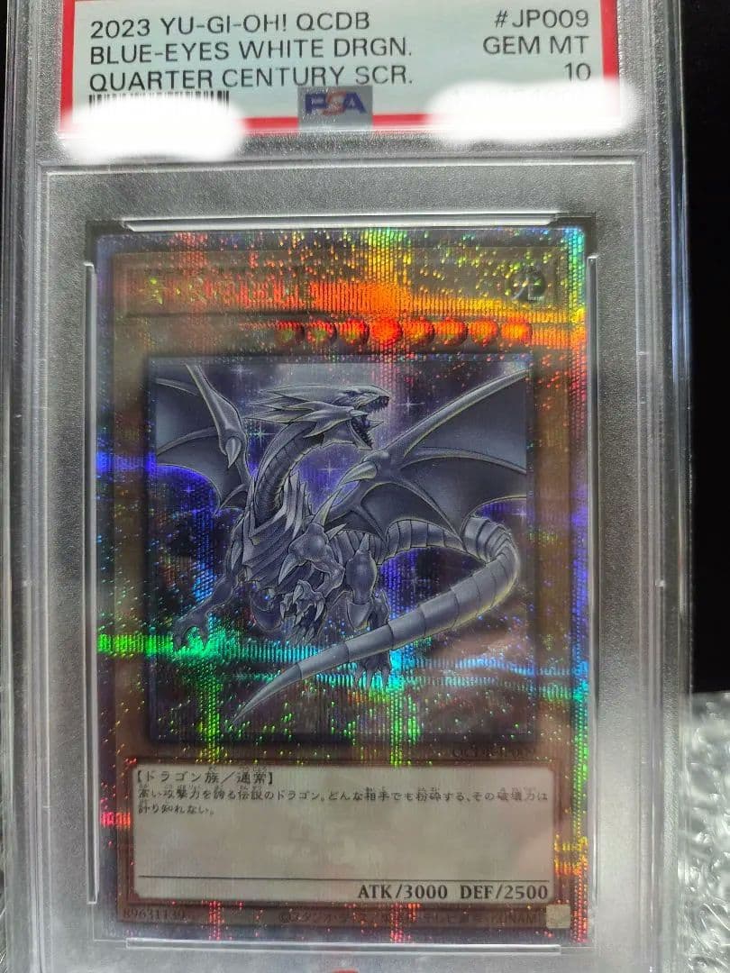 ブルーアイズホワイトドラゴン #JP009 psa10