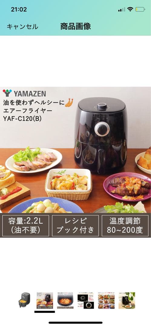 YAMAZEN エアフライヤー YAF-C120(B)