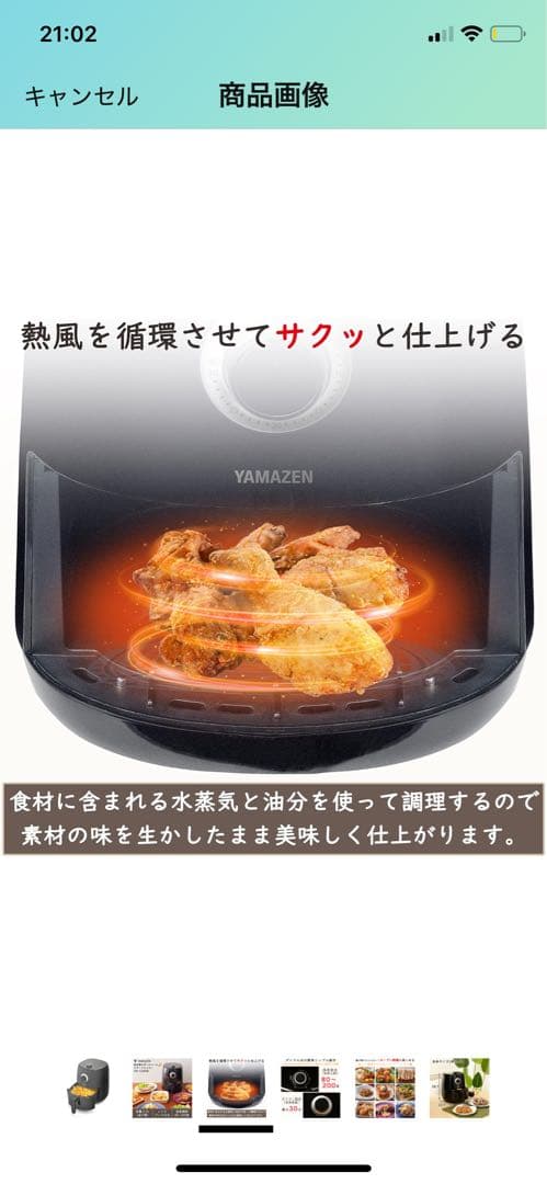 YAMAZEN エアフライヤー YAF-C120(B)